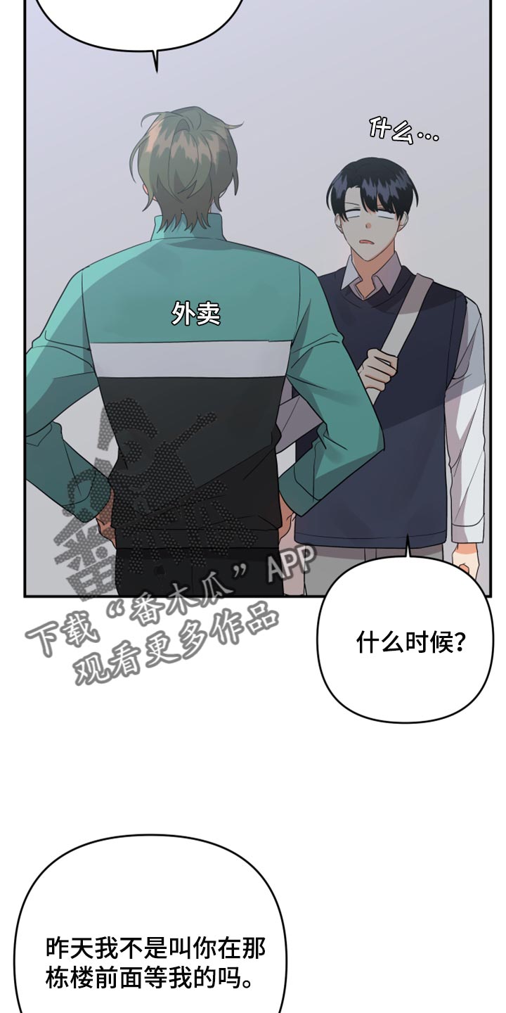 《离不开的人》漫画最新章节第106章：【第二季】慢慢远离免费下拉式在线观看章节第【27】张图片