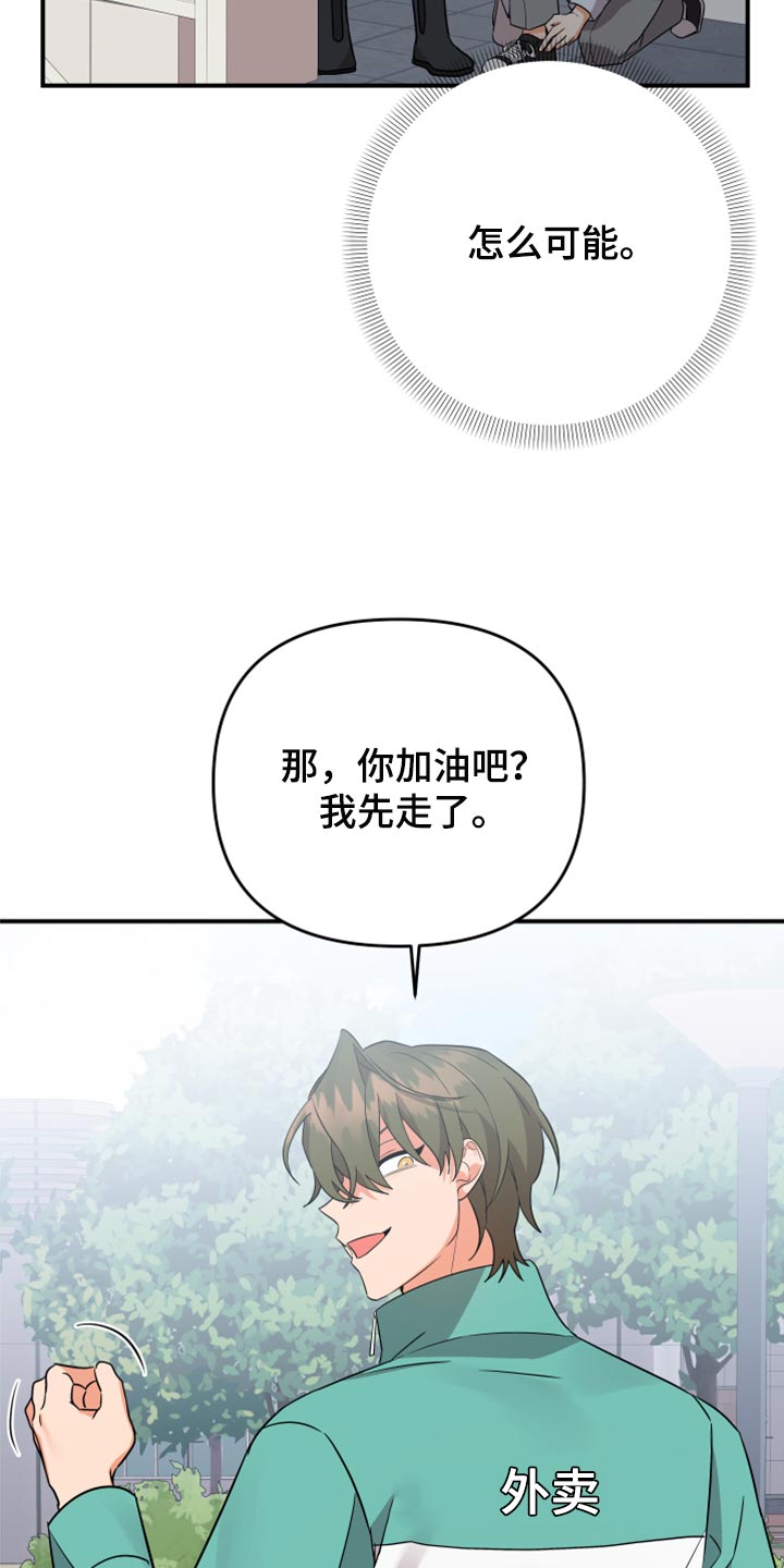 《离不开的人》漫画最新章节第106章：【第二季】慢慢远离免费下拉式在线观看章节第【10】张图片