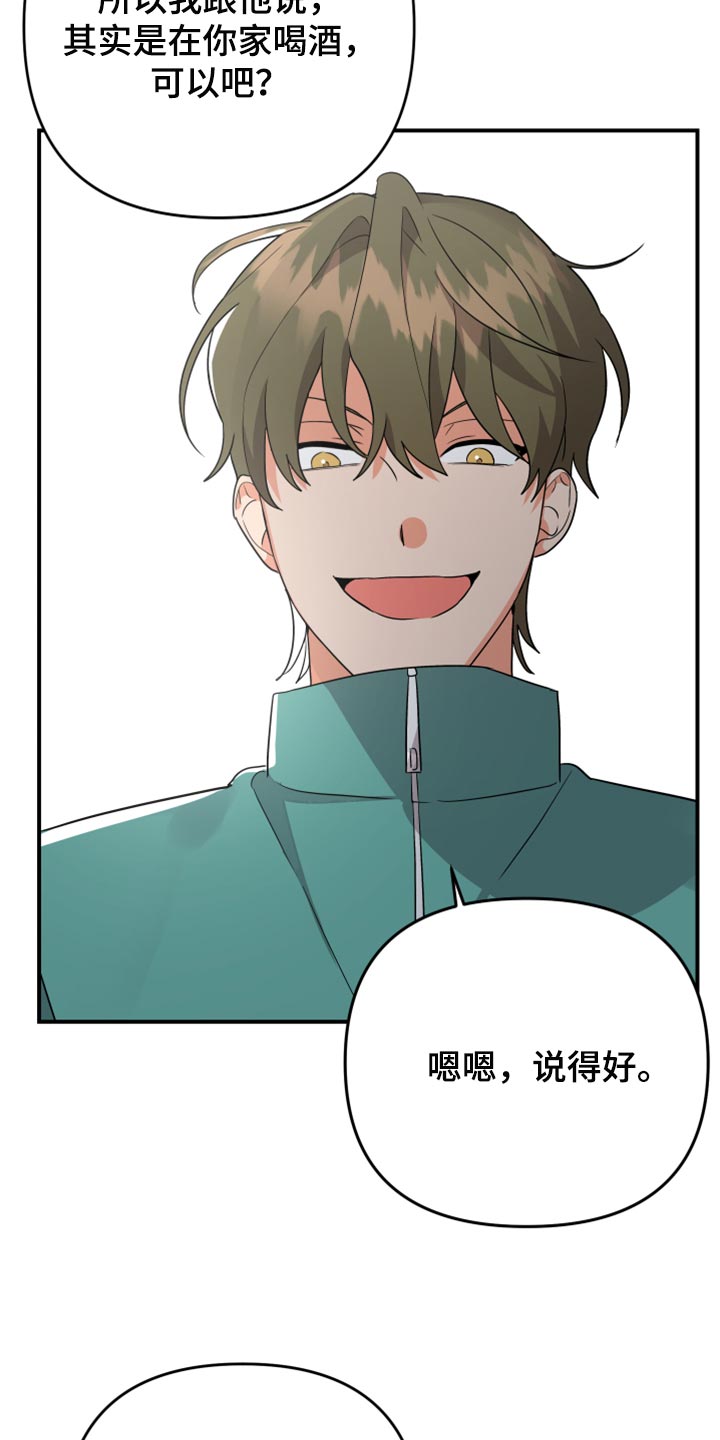 《离不开的人》漫画最新章节第106章：【第二季】慢慢远离免费下拉式在线观看章节第【21】张图片