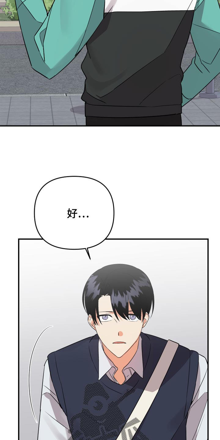 《离不开的人》漫画最新章节第106章：【第二季】慢慢远离免费下拉式在线观看章节第【9】张图片