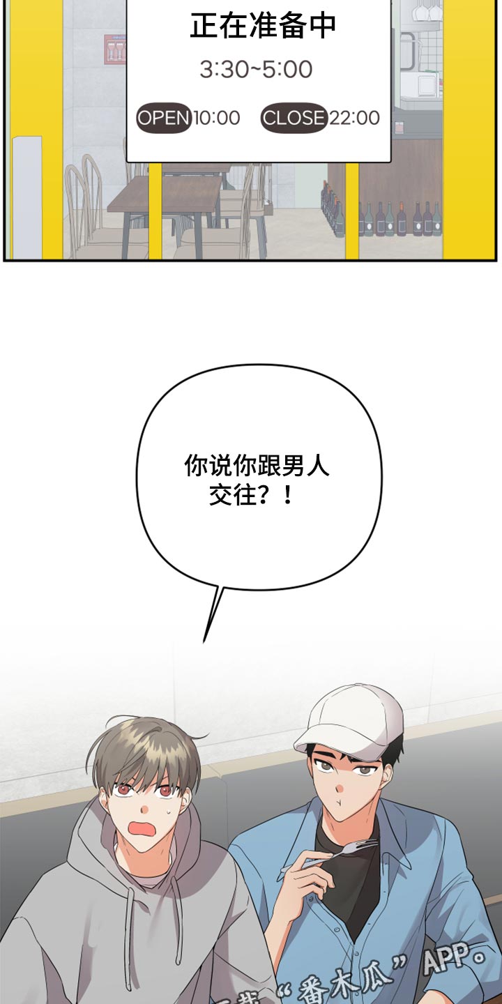 《离不开的人》漫画最新章节第106章：【第二季】慢慢远离免费下拉式在线观看章节第【2】张图片