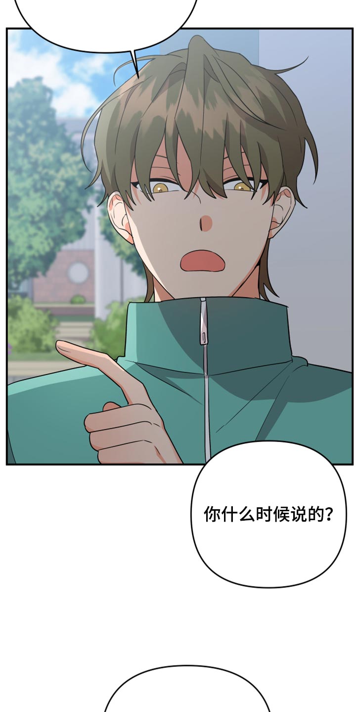 《离不开的人》漫画最新章节第106章：【第二季】慢慢远离免费下拉式在线观看章节第【26】张图片