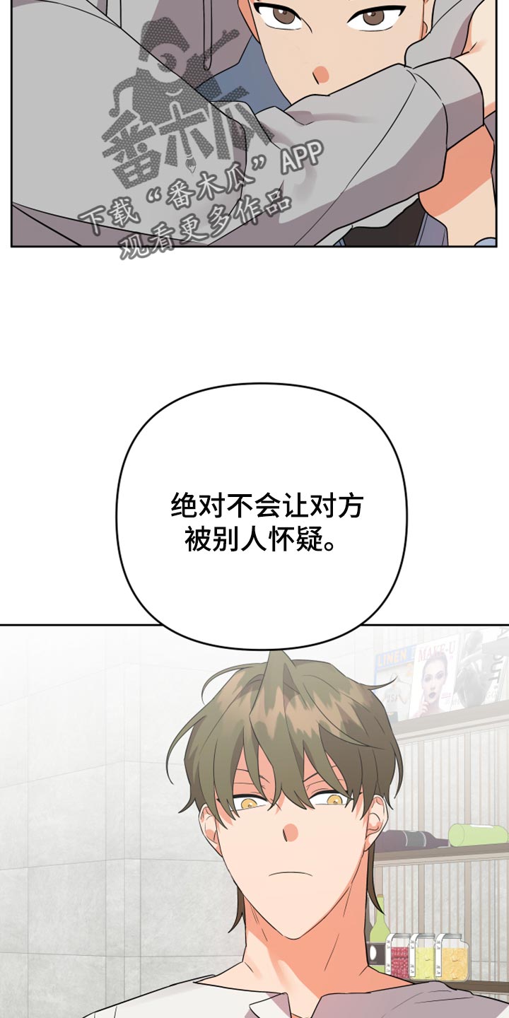 《离不开的人》漫画最新章节第107章：【第二季】让他给你手机号免费下拉式在线观看章节第【7】张图片