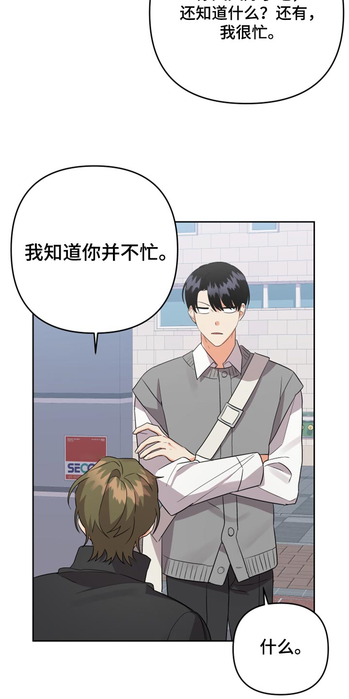 《离不开的人》漫画最新章节第108章：【第二季】随便你免费下拉式在线观看章节第【26】张图片