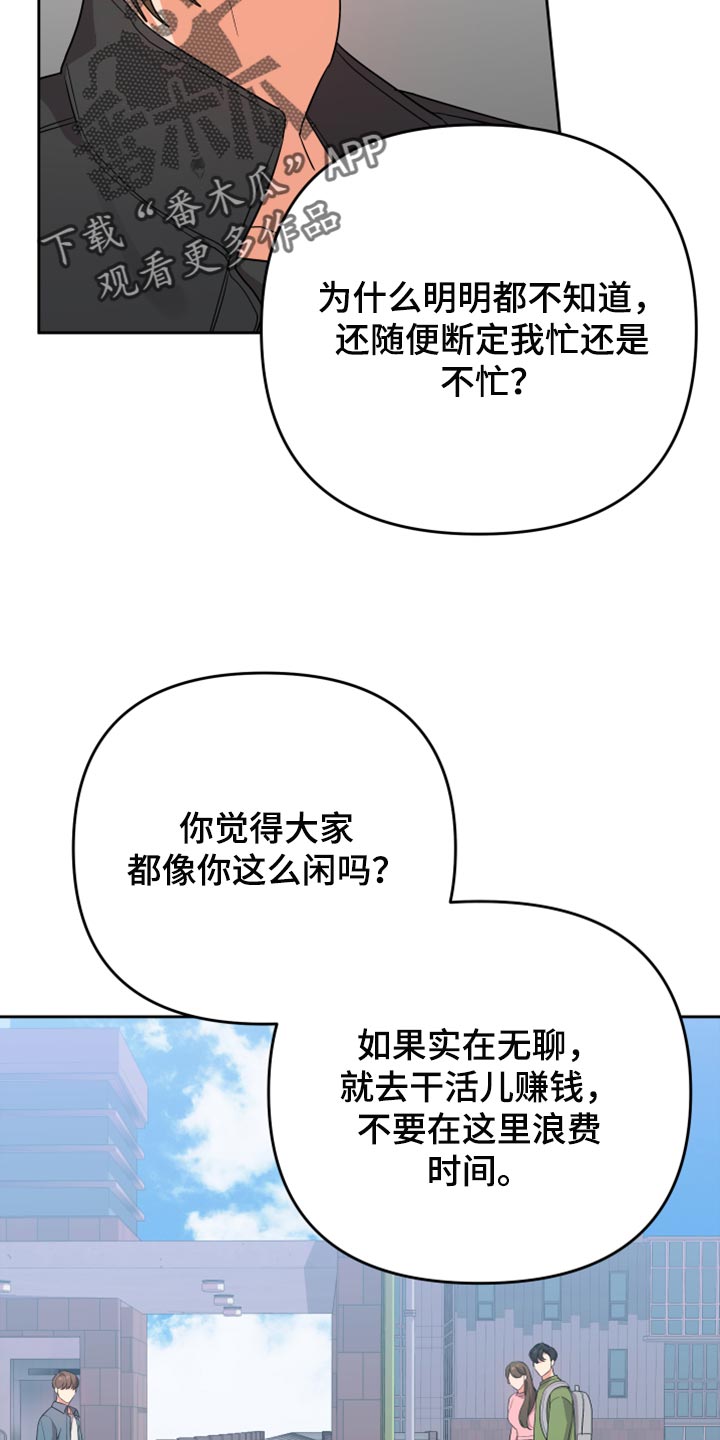 《离不开的人》漫画最新章节第108章：【第二季】随便你免费下拉式在线观看章节第【12】张图片