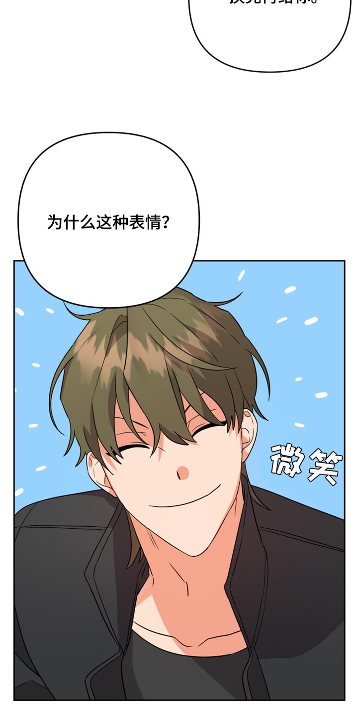 《离不开的人》漫画最新章节第108章：【第二季】随便你免费下拉式在线观看章节第【29】张图片