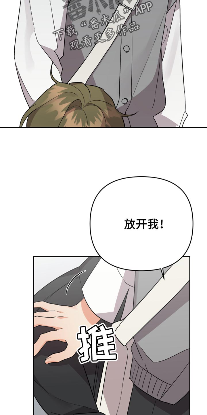 《离不开的人》漫画最新章节第108章：【第二季】随便你免费下拉式在线观看章节第【9】张图片