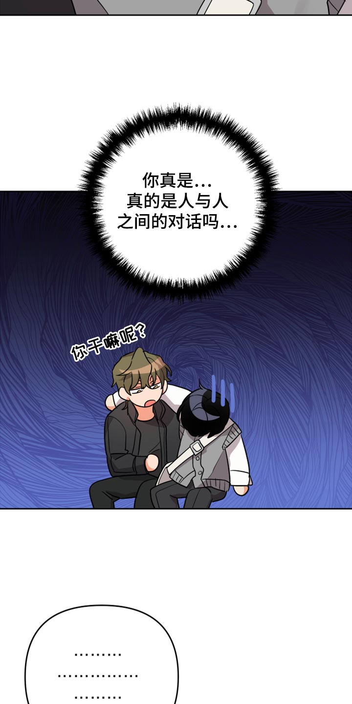 《离不开的人》漫画最新章节第108章：【第二季】随便你免费下拉式在线观看章节第【5】张图片