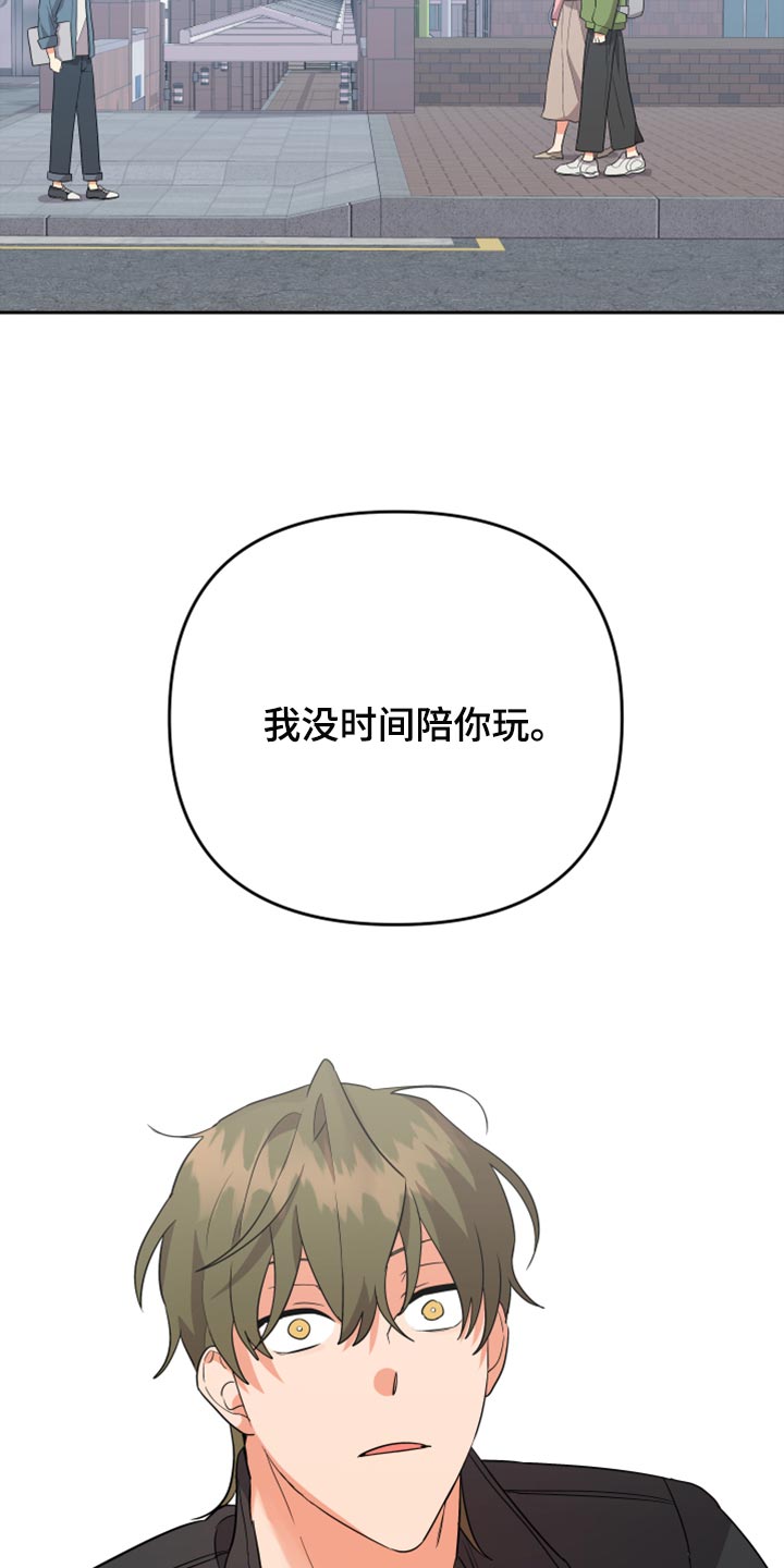 《离不开的人》漫画最新章节第108章：【第二季】随便你免费下拉式在线观看章节第【11】张图片