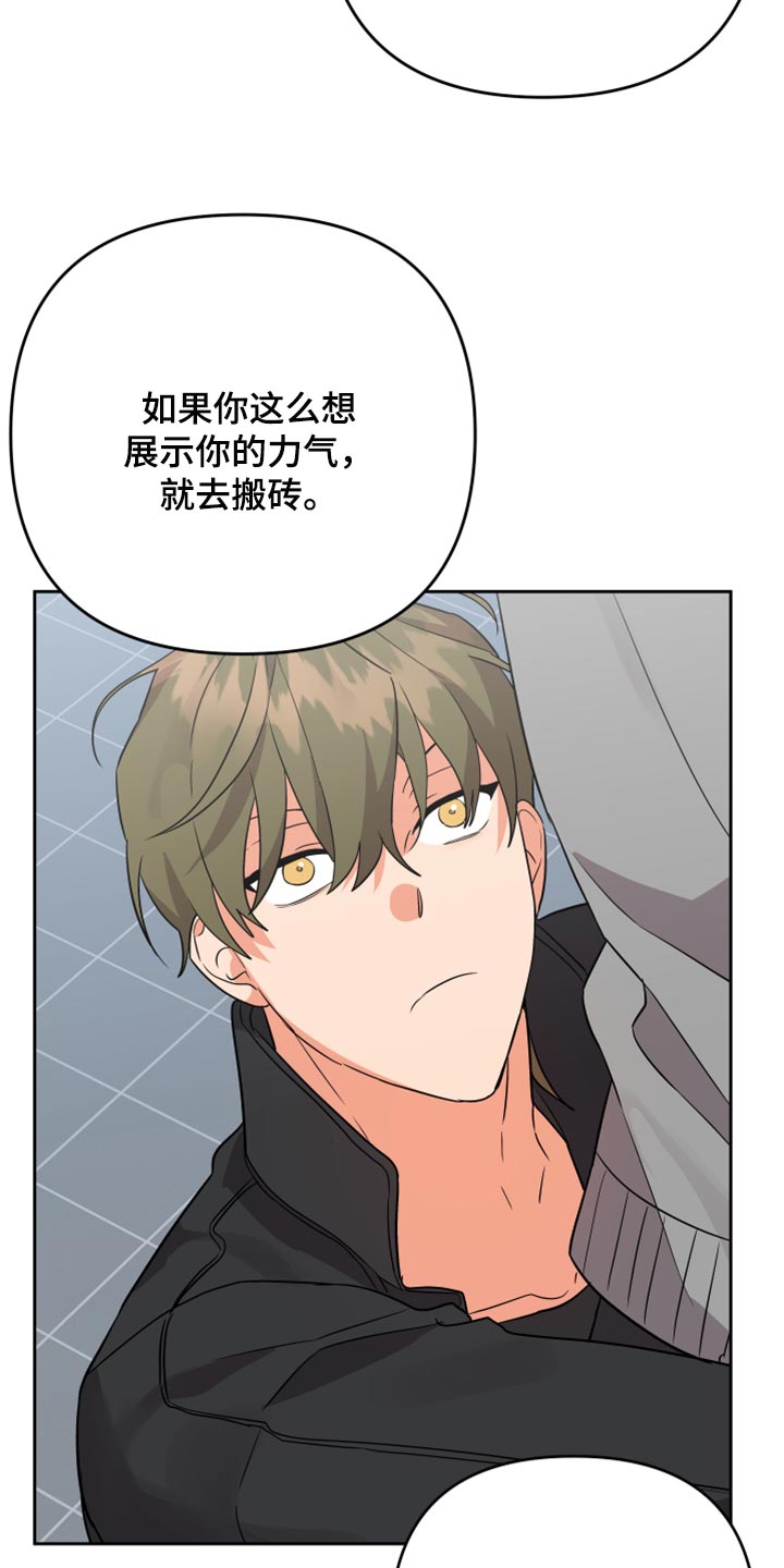 《离不开的人》漫画最新章节第108章：【第二季】随便你免费下拉式在线观看章节第【18】张图片