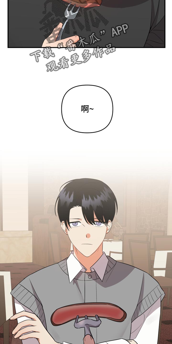 《离不开的人》漫画最新章节第109章：【第二季】追不上的差距免费下拉式在线观看章节第【21】张图片