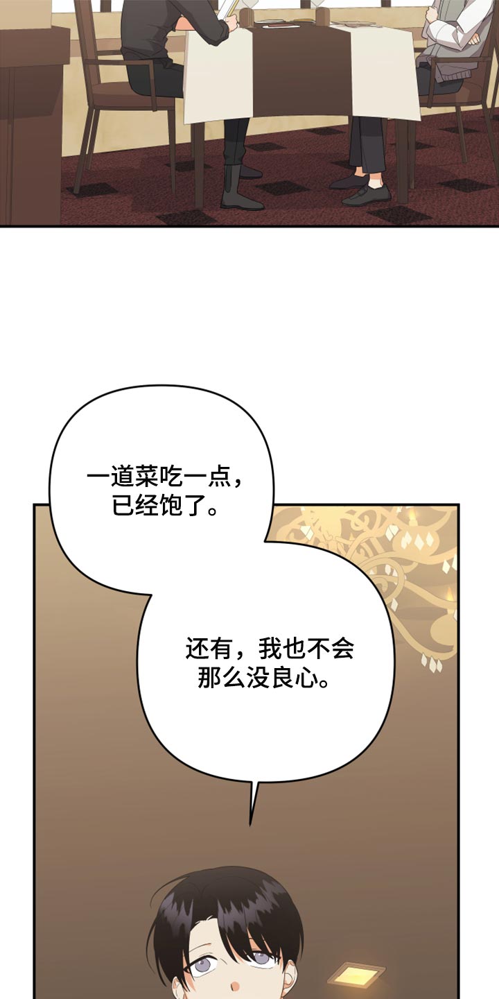 《离不开的人》漫画最新章节第109章：【第二季】追不上的差距免费下拉式在线观看章节第【10】张图片