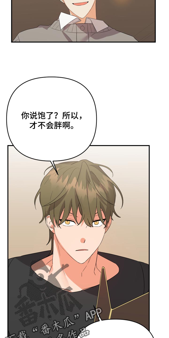 《离不开的人》漫画最新章节第109章：【第二季】追不上的差距免费下拉式在线观看章节第【9】张图片