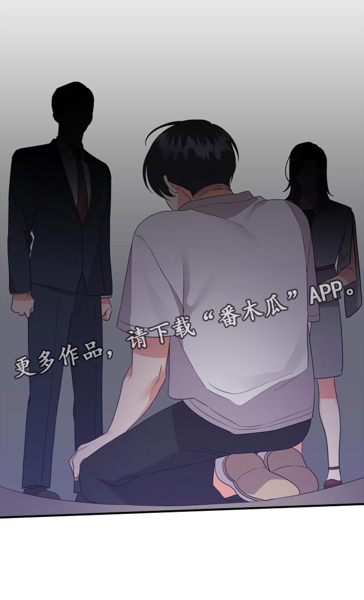 《离不开的人》漫画最新章节第109章：【第二季】追不上的差距免费下拉式在线观看章节第【1】张图片