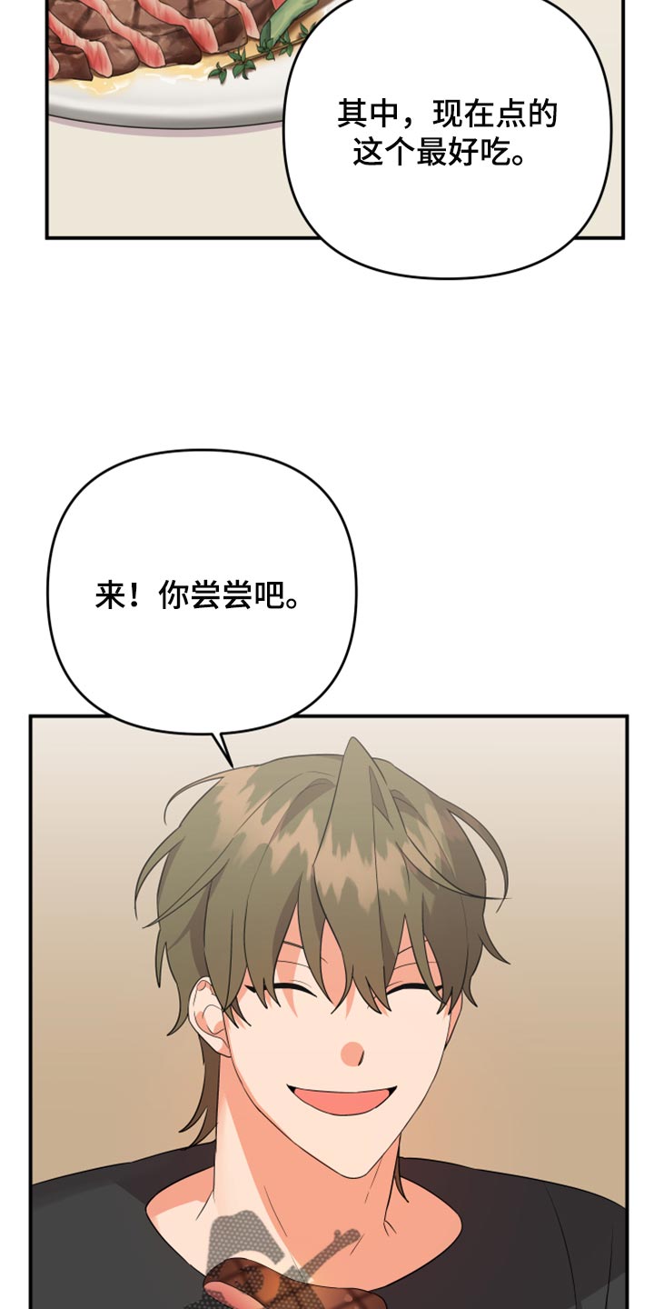 《离不开的人》漫画最新章节第109章：【第二季】追不上的差距免费下拉式在线观看章节第【22】张图片