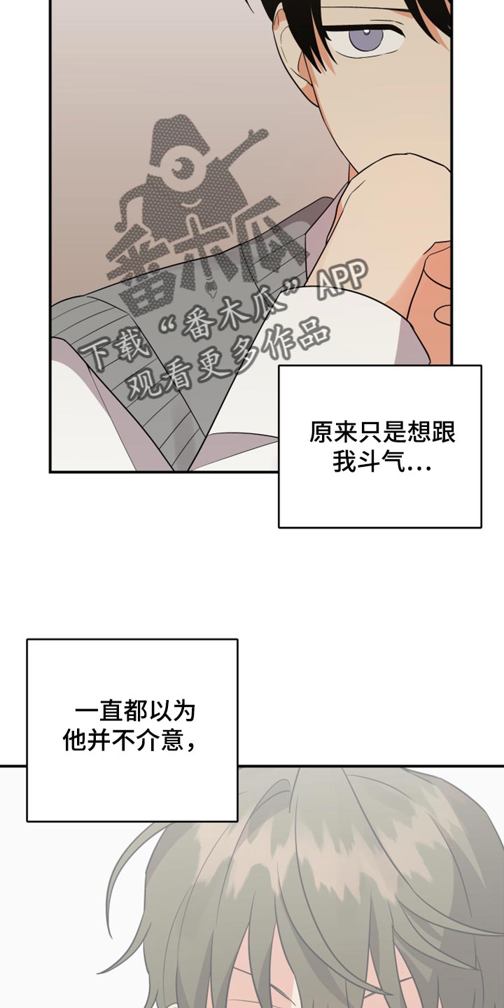 《离不开的人》漫画最新章节第109章：【第二季】追不上的差距免费下拉式在线观看章节第【5】张图片