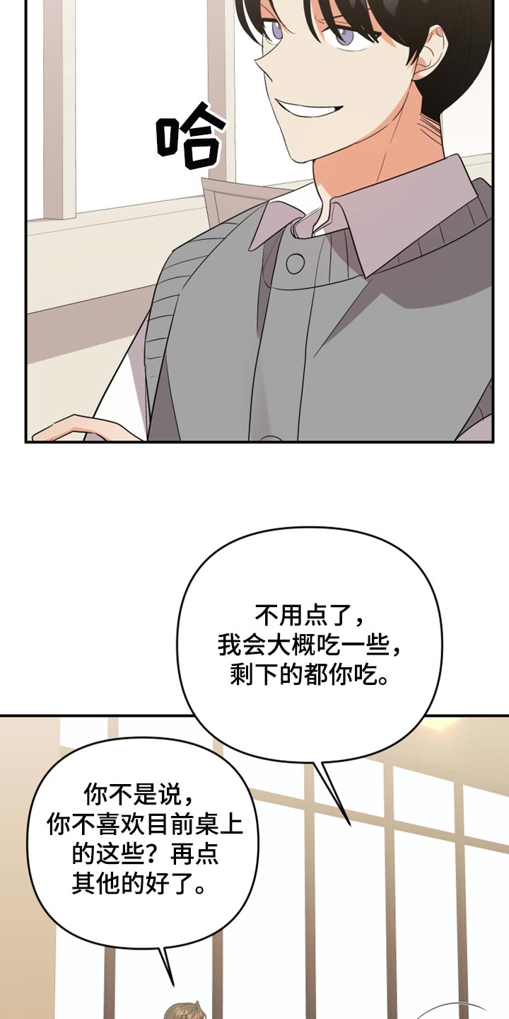 《离不开的人》漫画最新章节第109章：【第二季】追不上的差距免费下拉式在线观看章节第【12】张图片