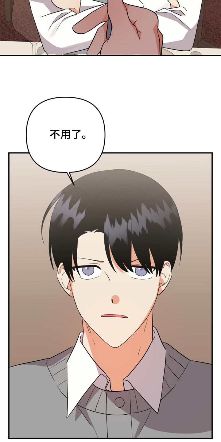 《离不开的人》漫画最新章节第109章：【第二季】追不上的差距免费下拉式在线观看章节第【20】张图片