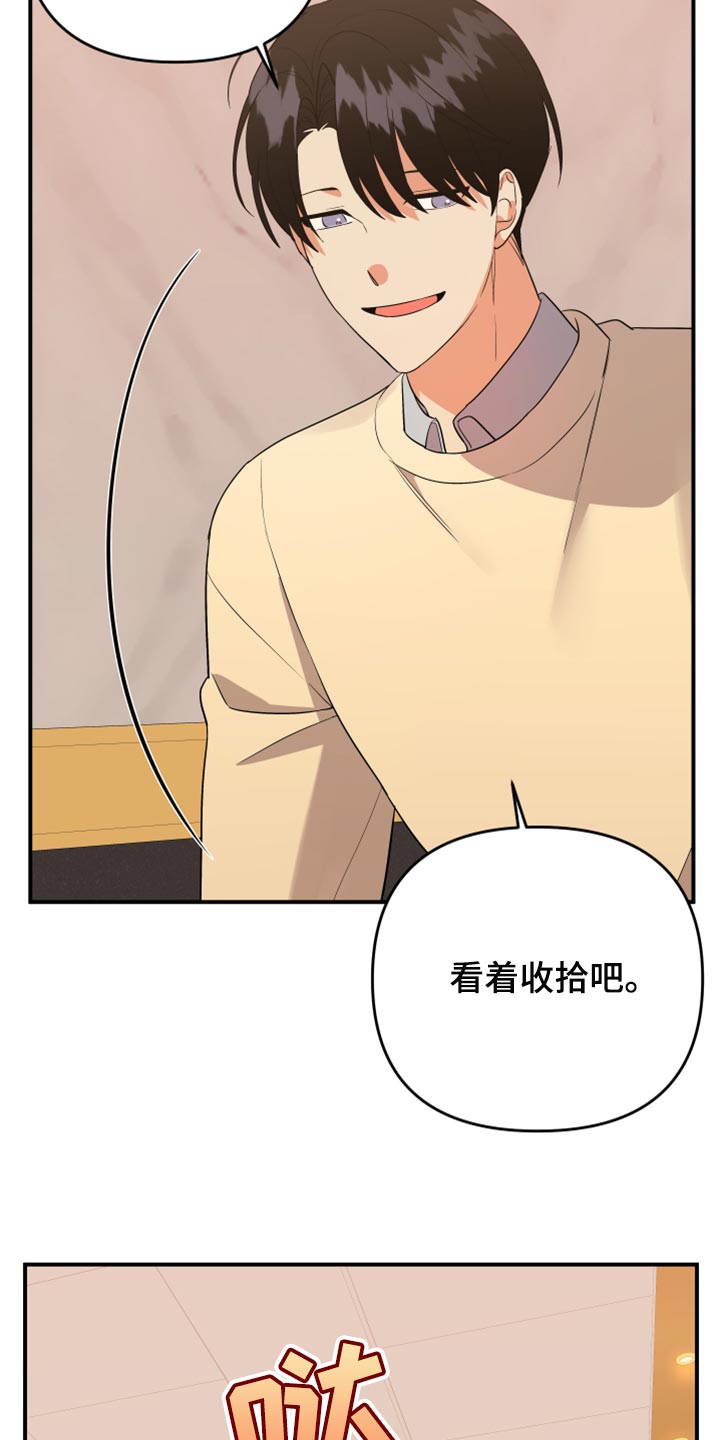 《离不开的人》漫画最新章节第112章：【第二季】看着收拾吧免费下拉式在线观看章节第【15】张图片