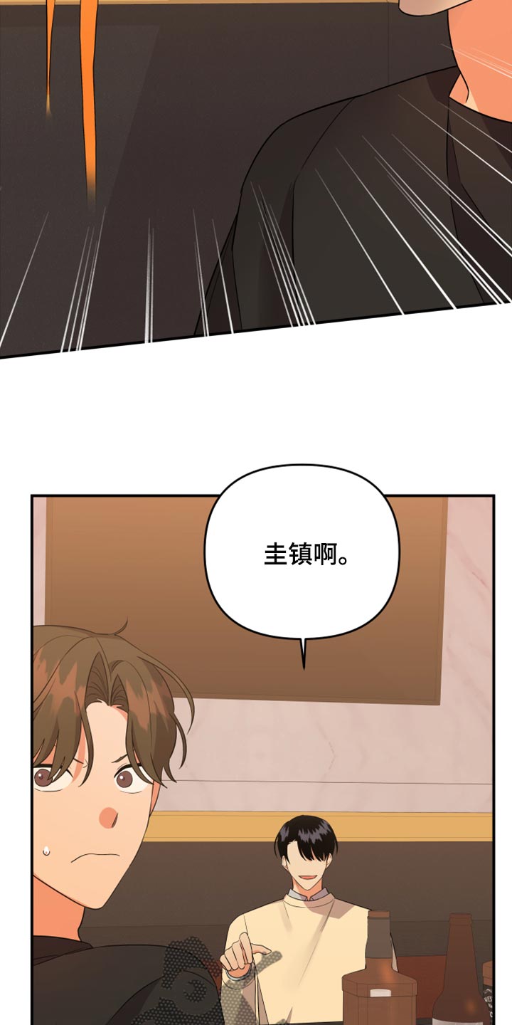 《离不开的人》漫画最新章节第112章：【第二季】看着收拾吧免费下拉式在线观看章节第【20】张图片