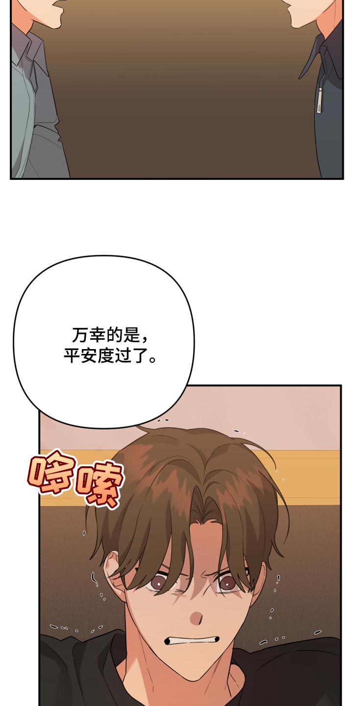 《离不开的人》漫画最新章节第112章：【第二季】看着收拾吧免费下拉式在线观看章节第【13】张图片