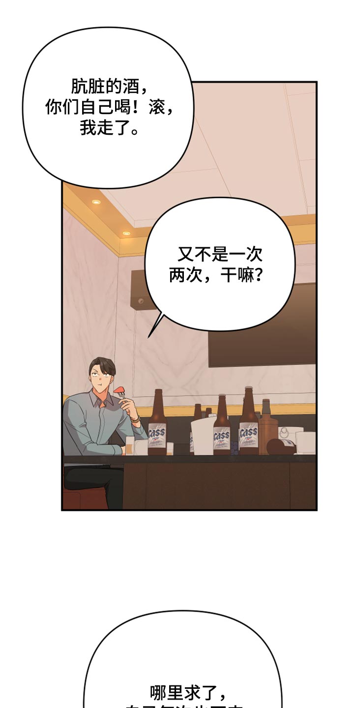 《离不开的人》漫画最新章节第112章：【第二季】看着收拾吧免费下拉式在线观看章节第【9】张图片