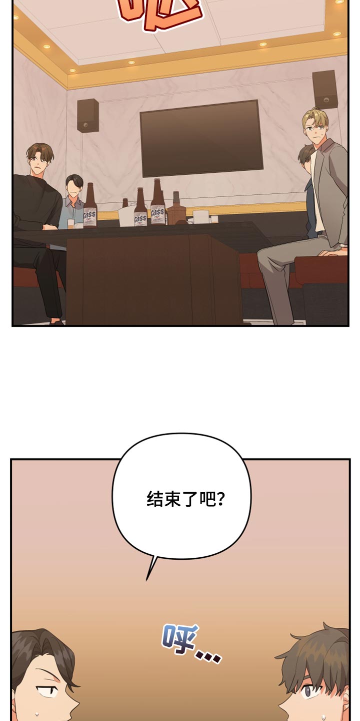 《离不开的人》漫画最新章节第112章：【第二季】看着收拾吧免费下拉式在线观看章节第【14】张图片