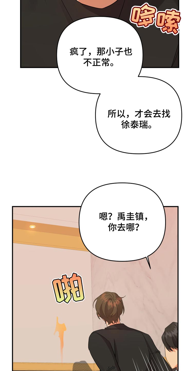 《离不开的人》漫画最新章节第112章：【第二季】看着收拾吧免费下拉式在线观看章节第【12】张图片