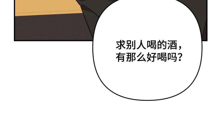 《离不开的人》漫画最新章节第112章：【第二季】看着收拾吧免费下拉式在线观看章节第【10】张图片