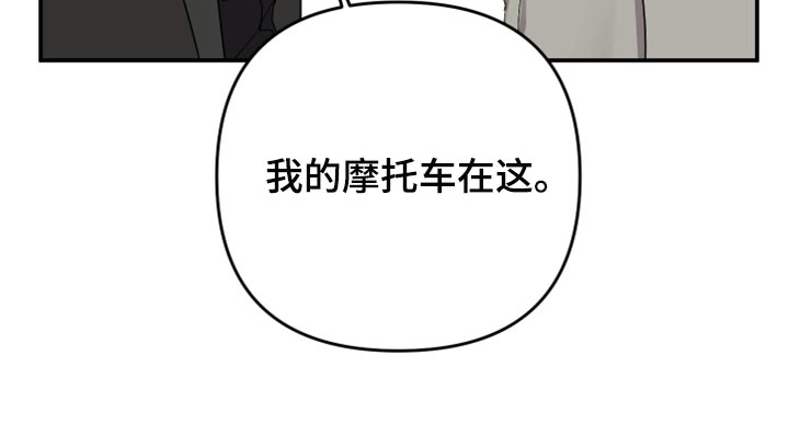 《离不开的人》漫画最新章节第113章：【第二季】命运的安排免费下拉式在线观看章节第【1】张图片