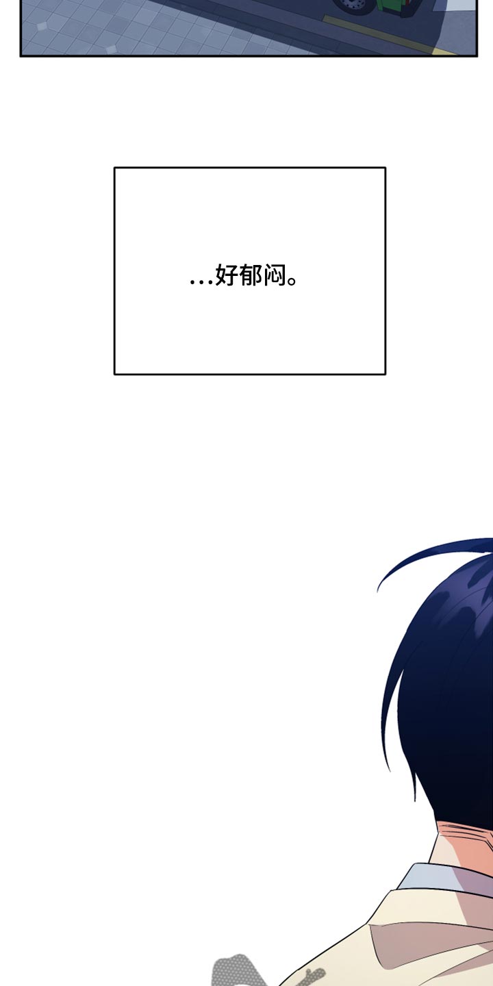 《离不开的人》漫画最新章节第113章：【第二季】命运的安排免费下拉式在线观看章节第【20】张图片