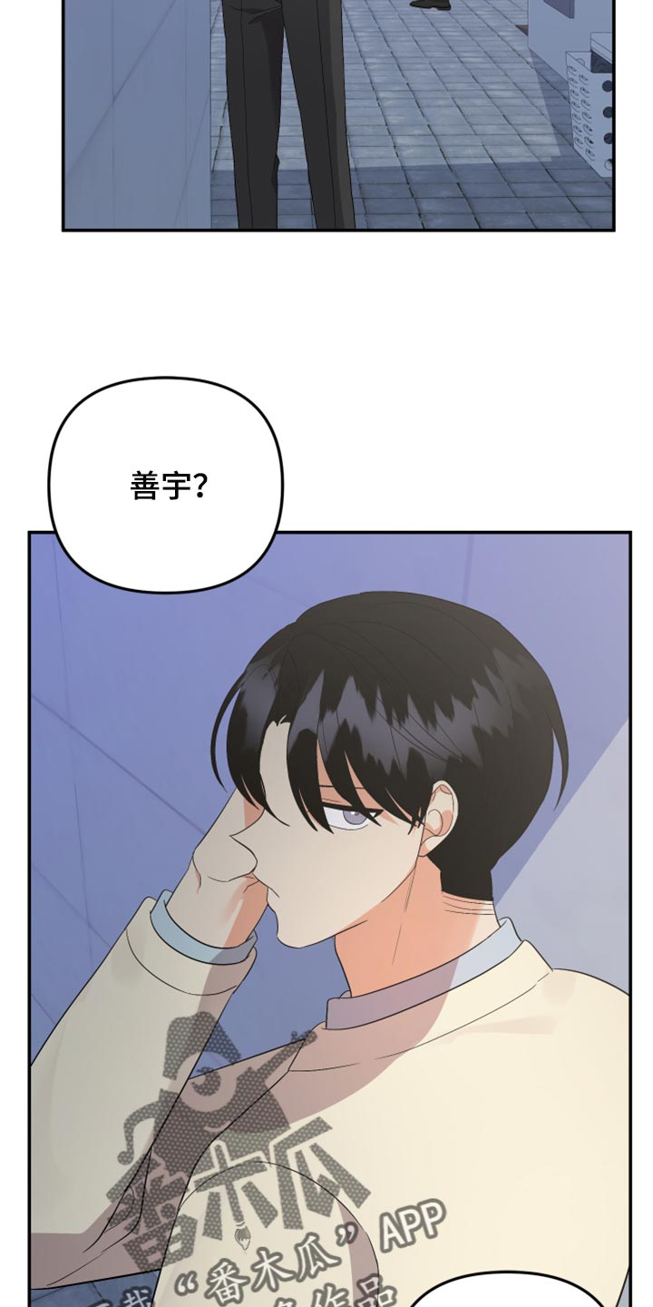 《离不开的人》漫画最新章节第113章：【第二季】命运的安排免费下拉式在线观看章节第【13】张图片