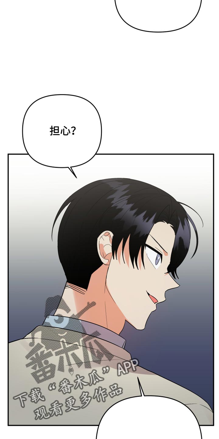 《离不开的人》漫画最新章节第113章：【第二季】命运的安排免费下拉式在线观看章节第【6】张图片