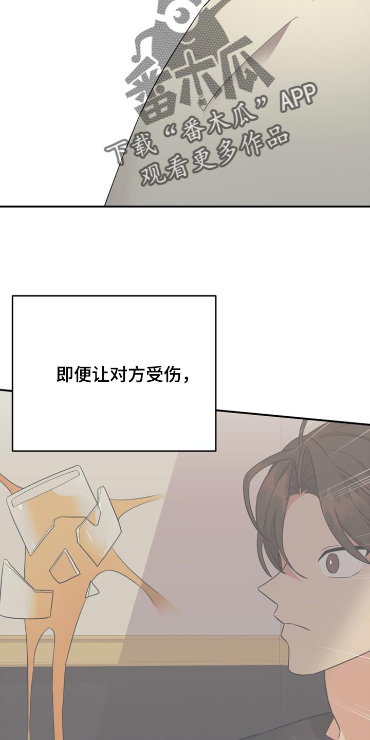 《离不开的人》漫画最新章节第113章：【第二季】命运的安排免费下拉式在线观看章节第【19】张图片