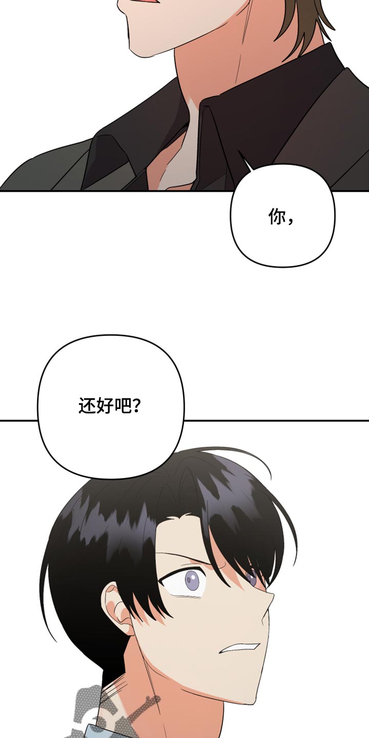 《离不开的人》漫画最新章节第114章：【第二季】送我回家免费下拉式在线观看章节第【9】张图片