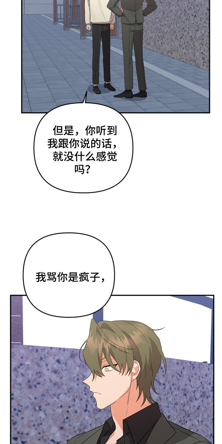 《离不开的人》漫画最新章节第114章：【第二季】送我回家免费下拉式在线观看章节第【11】张图片