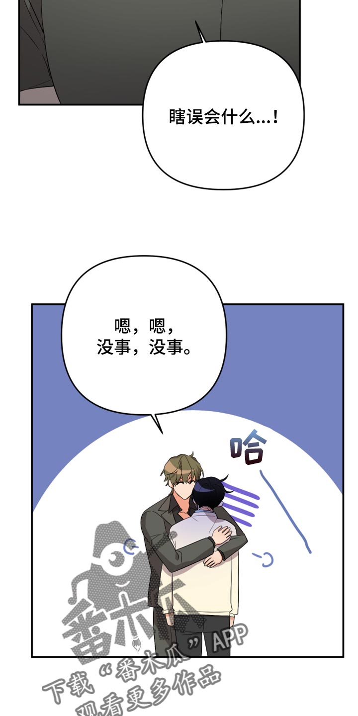 《离不开的人》漫画最新章节第114章：【第二季】送我回家免费下拉式在线观看章节第【5】张图片