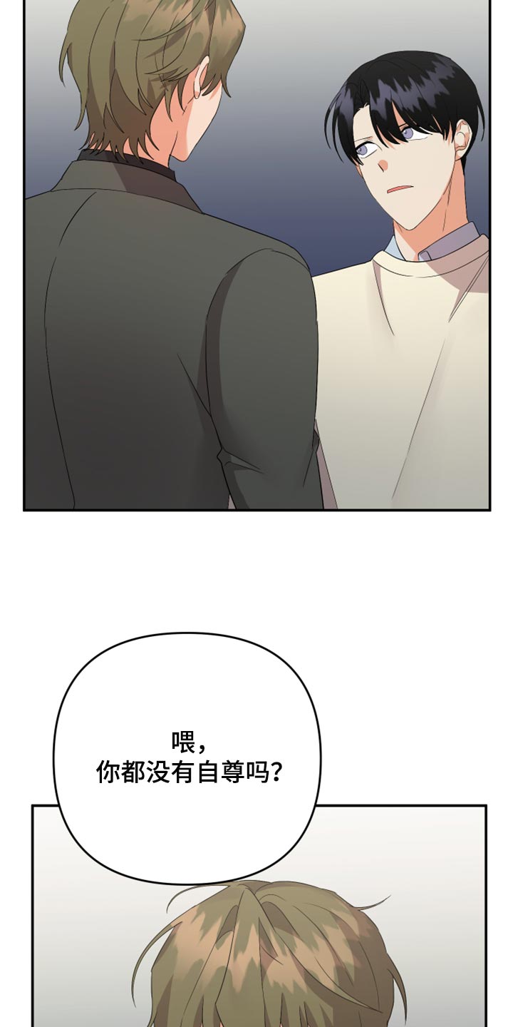 《离不开的人》漫画最新章节第114章：【第二季】送我回家免费下拉式在线观看章节第【13】张图片