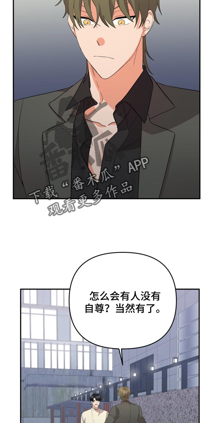 《离不开的人》漫画最新章节第114章：【第二季】送我回家免费下拉式在线观看章节第【12】张图片