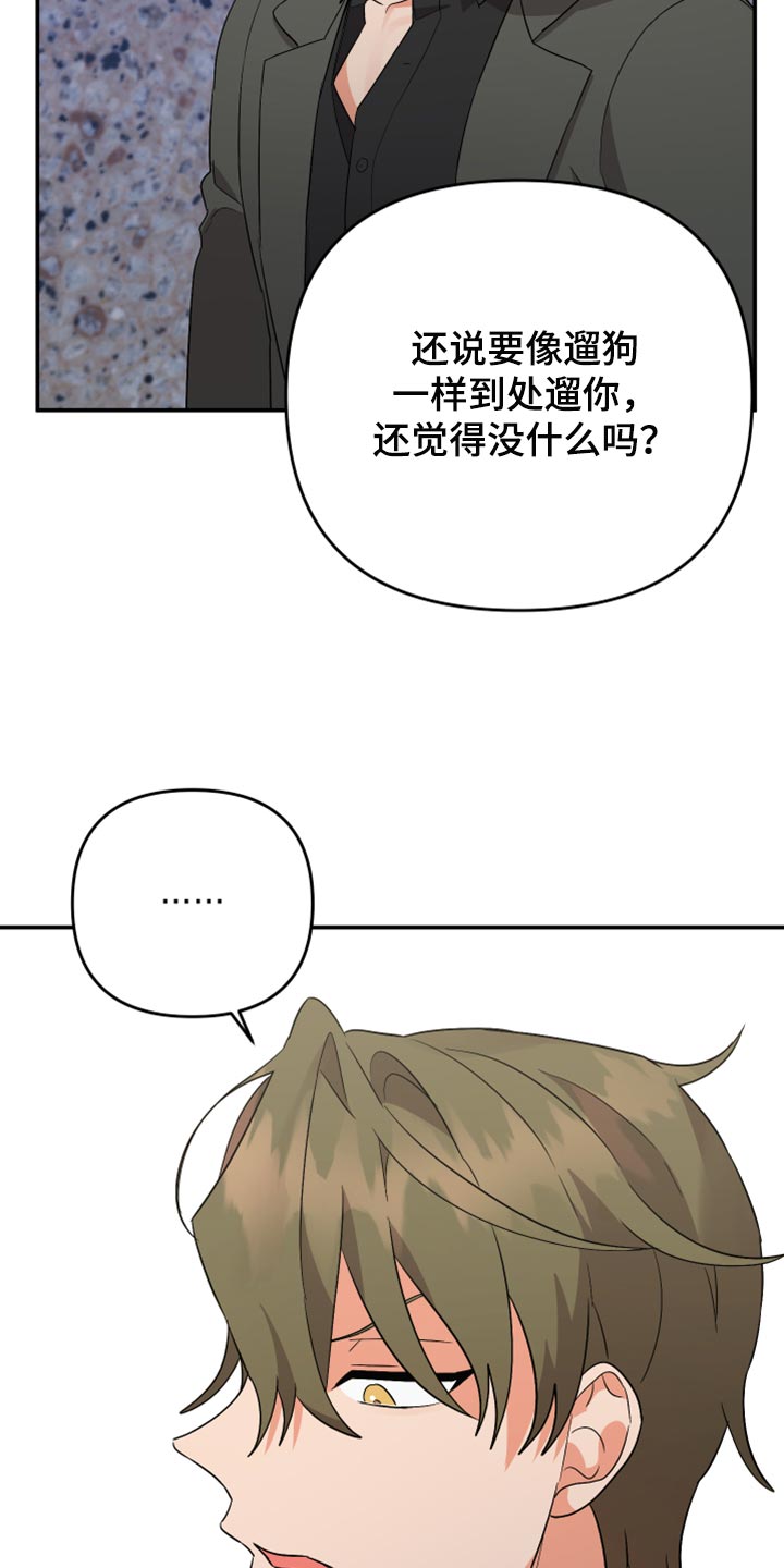 《离不开的人》漫画最新章节第114章：【第二季】送我回家免费下拉式在线观看章节第【10】张图片