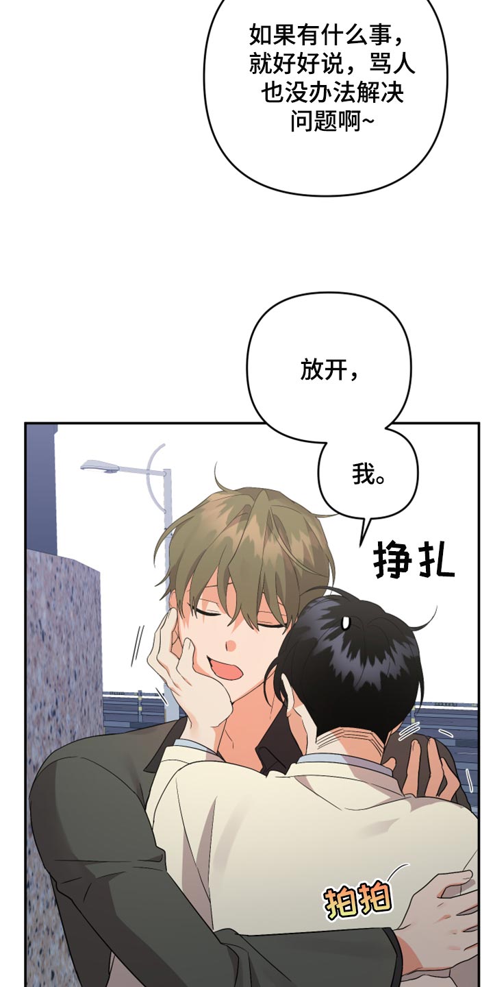 《离不开的人》漫画最新章节第114章：【第二季】送我回家免费下拉式在线观看章节第【7】张图片