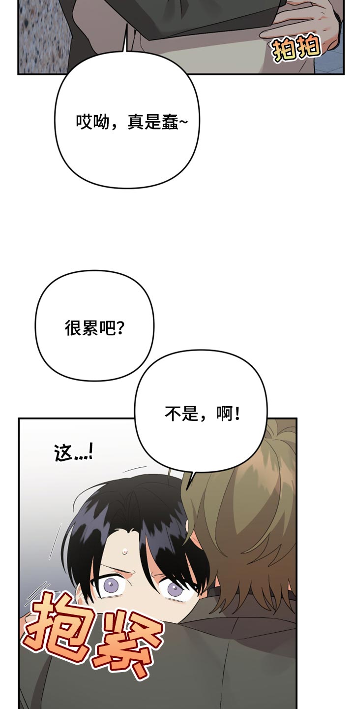 《离不开的人》漫画最新章节第114章：【第二季】送我回家免费下拉式在线观看章节第【6】张图片