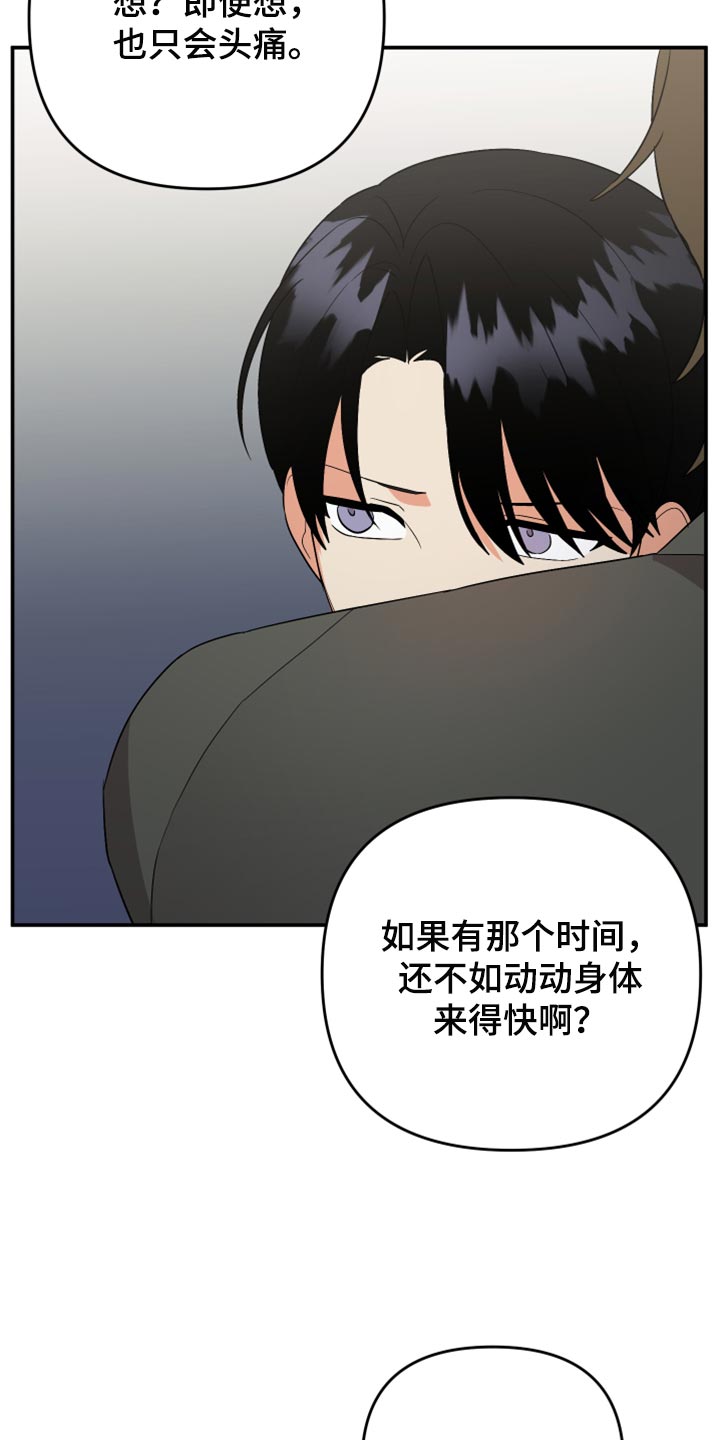 《离不开的人》漫画最新章节第114章：【第二季】送我回家免费下拉式在线观看章节第【3】张图片