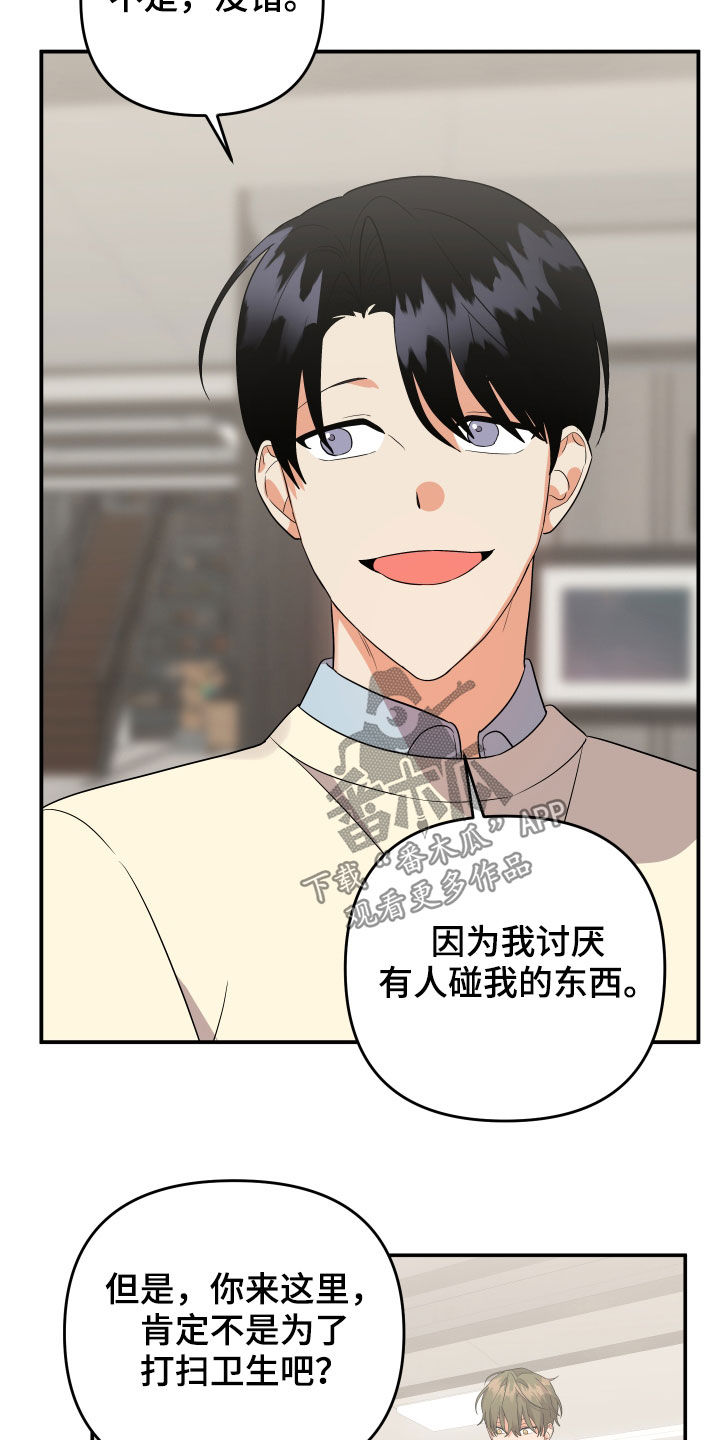 《离不开的人》漫画最新章节第115章：【第二季】更擅长的免费下拉式在线观看章节第【6】张图片