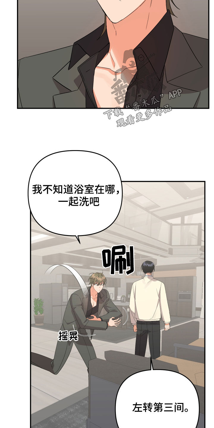 《离不开的人》漫画最新章节第115章：【第二季】更擅长的免费下拉式在线观看章节第【2】张图片