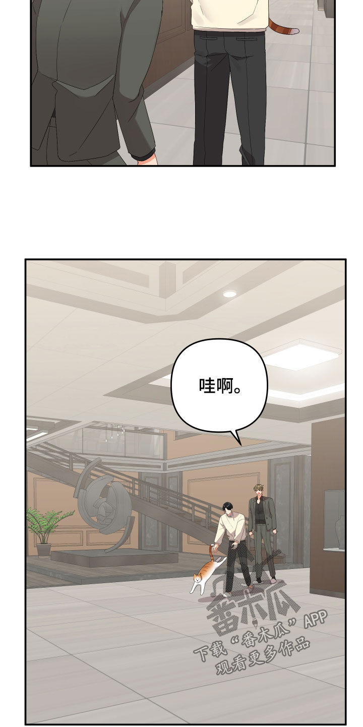 《离不开的人》漫画最新章节第115章：【第二季】更擅长的免费下拉式在线观看章节第【15】张图片