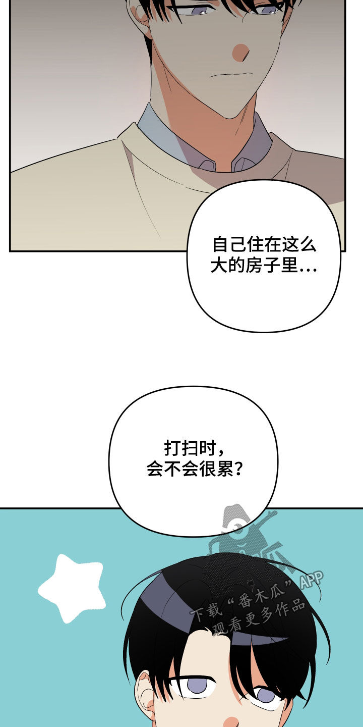 《离不开的人》漫画最新章节第115章：【第二季】更擅长的免费下拉式在线观看章节第【10】张图片