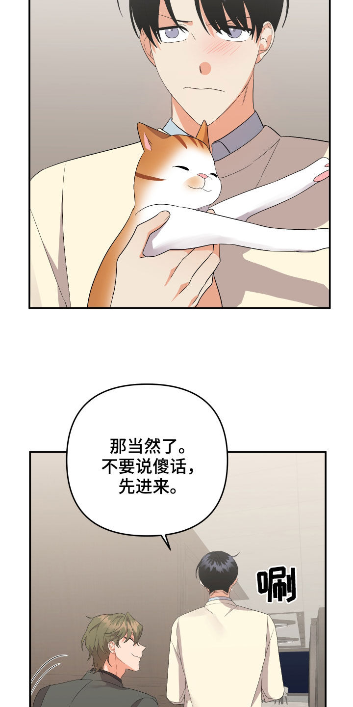 《离不开的人》漫画最新章节第115章：【第二季】更擅长的免费下拉式在线观看章节第【16】张图片