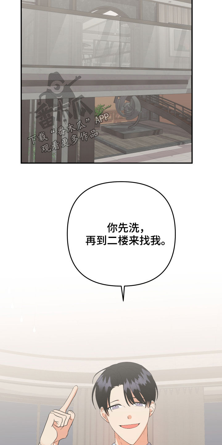 《离不开的人》漫画最新章节第115章：【第二季】更擅长的免费下拉式在线观看章节第【4】张图片