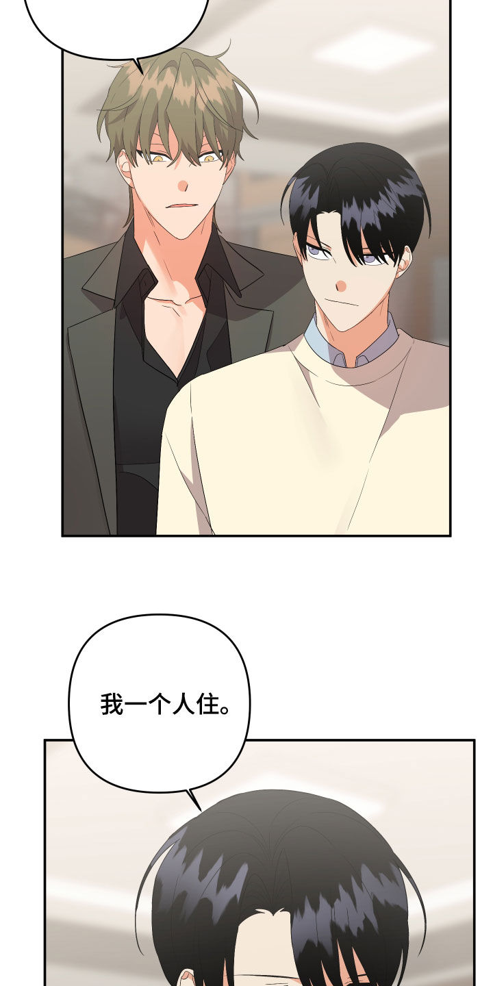 《离不开的人》漫画最新章节第115章：【第二季】更擅长的免费下拉式在线观看章节第【13】张图片